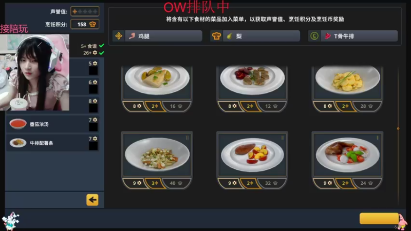 【2021-09-09 20点场】织田幼琳子m：lisalove：五百强辅助