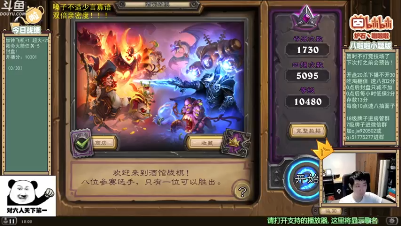 【2021-09-10 18点场】啦啦啦不是狗狗狗：啦啦啦：冲顶冲顶！