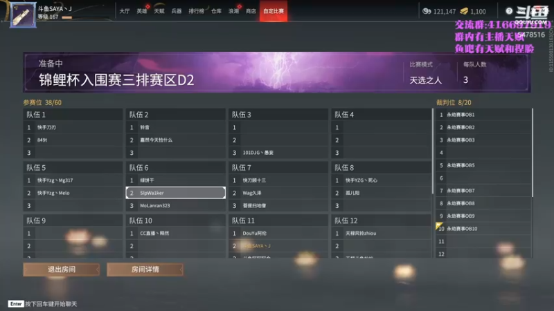 【2021-09-09 19点场】SAYA丶J：小sa带头冲锋