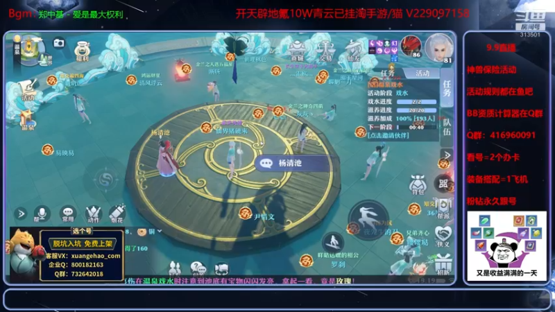 【2021-09-09 19点场】313501丶Boss：Boss：法师聚集地