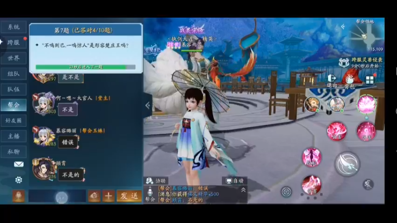 4幻世九歌内测试玩—听着主播小姐姐吹水一边帮会烤火答题，小姐姐太搞笑了