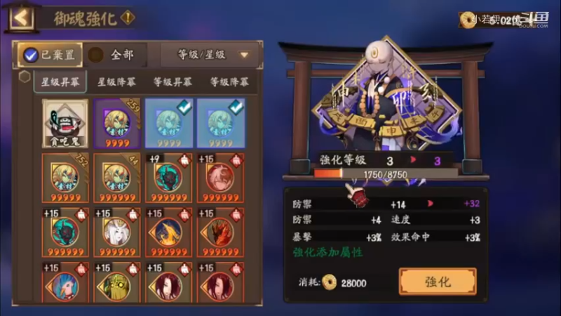 【阴阳师】老板让直播，天啊出超多好东西，快上车了！ (202109033)