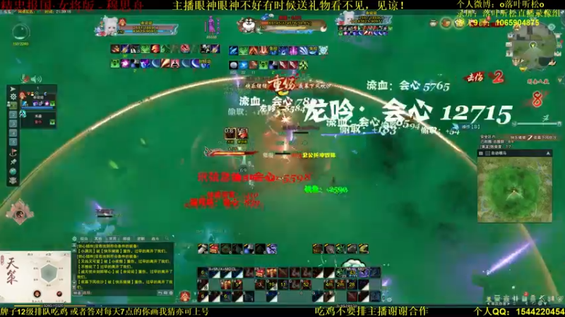 【2021-09-09 21点场】落叶听松：不吃鸡不下播 593061