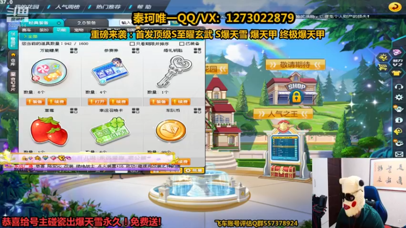 【2021-09-09 23点场】圆梦大师丶秦珂：恭喜给号主碰瓷出爆天雪