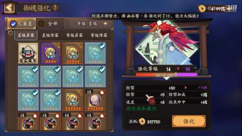 【阴阳师】老板让直播，天啊出超多好东西，快上车了！ (202109038)