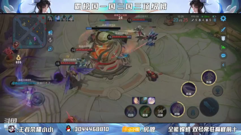 【2021-09-08 19点场】小小娥1：双国服嫦娥低分教学 学到就闭眼上分！