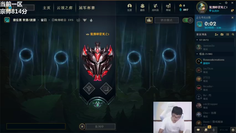 【2021-09-10 14点场】萌面酥：二台：一区宗师冲王者 峡谷冲宗师！