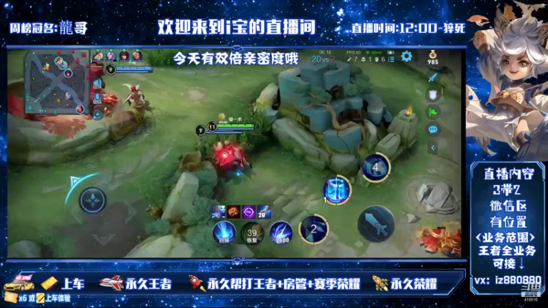 【2021-09-09 20点场】iruke：王者以下免费上车 418818