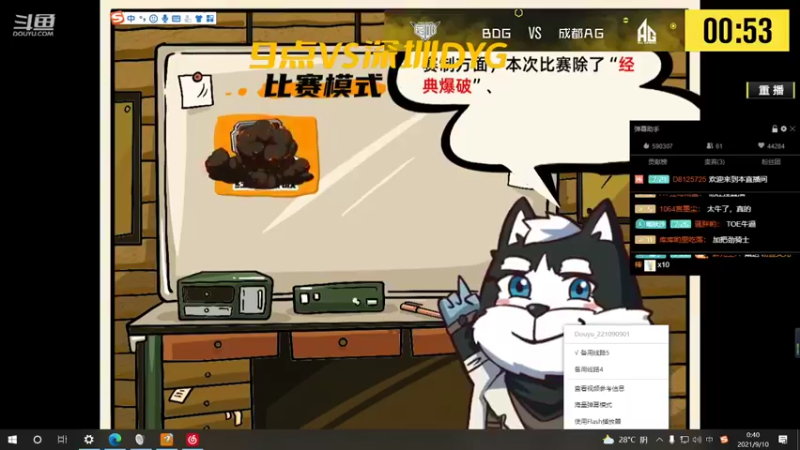 【2021-09-10 00点场】沙皇StaFenGraD：TOE沙皇：再当半个月努力哥！
