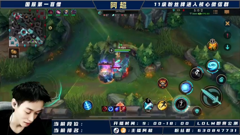 【2021-09-10 13点场】阿超cc丶：阿超：国际服免费上车 速来！！
