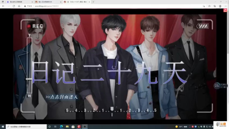 【2021-09-09 16点场】主播斌：游戏世界的游戏人生