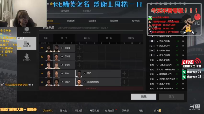 【2021-09-09 21点场】2k张献计：办卡上号~今日马盖蒂凯德威尔！