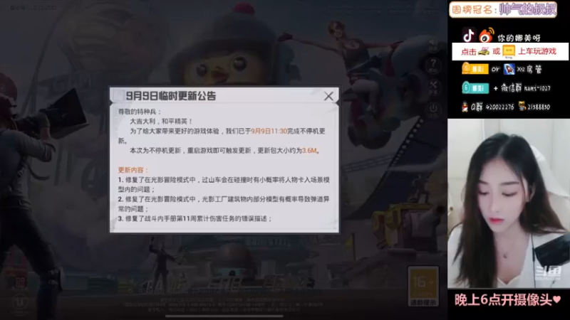 【2021-09-09 17点场】人间小娜美：有没有好哥哥帮我渡劫呀~嘤嘤嘤