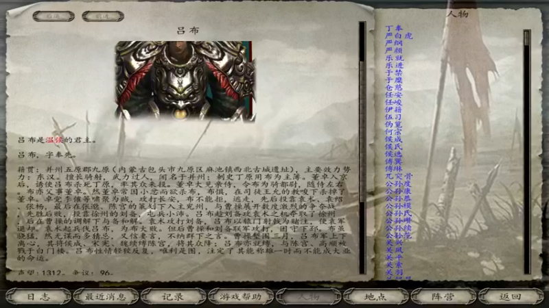 【2021-09-09 15点场】主播阿稳：风云三国他来了