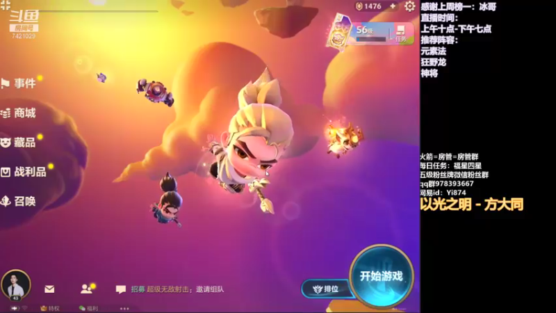 【2021-09-10 10点场】阿豪ei：新版上分教学 ！7421029