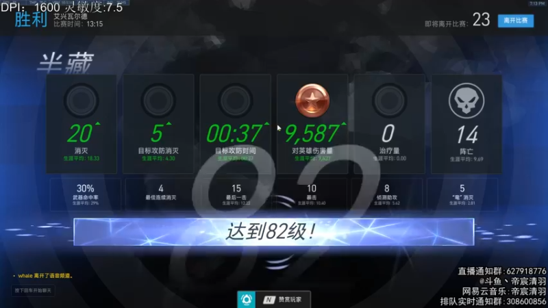 【2021-09-10 19点场】丶帝宸清羽：【清羽】半藏专场！