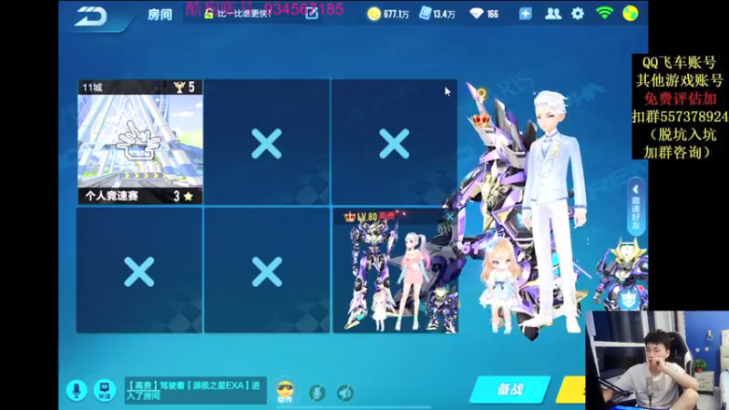 【2021-09-09 21点场】飞车计时k神：抢七大战开始！