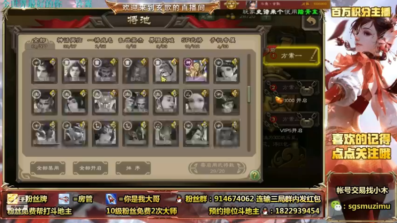【2021-09-10 08点场】无双丶玄歌：(直播）斗地主