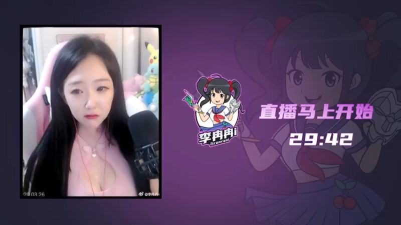 【2021-09-06 17点场】李冉冉i：♥斗鱼第一电刑烬♥双倍亲密度