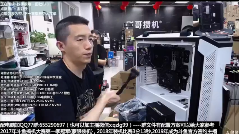 【2021-09-07 18点场】重庆刚哥金牌装机店：重庆刚哥 配电脑 中秋活动中