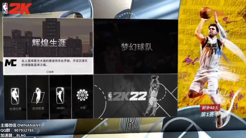 【2021-09-10 04点场】2K仔仔：NBA2K22 提前玩！来了！