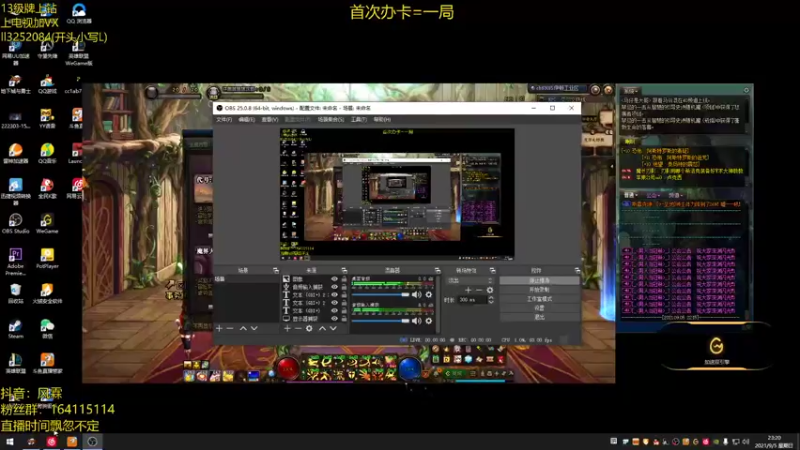 【2021-09-05 23点场】风霖zzz：峡谷尽力局局长 没尽力就是我的