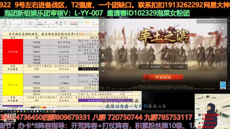 【2021-09-10 14点场】我就是泡菜：晚上没事儿聊聊配将，聊聊天
