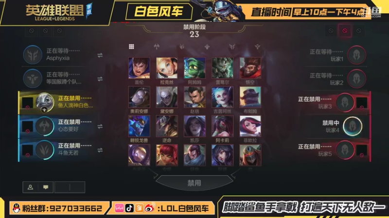 【2021-09-10 08点场】白色风车丶丶丶丶：B测榜一双区王者，绝活鱼人在线教学