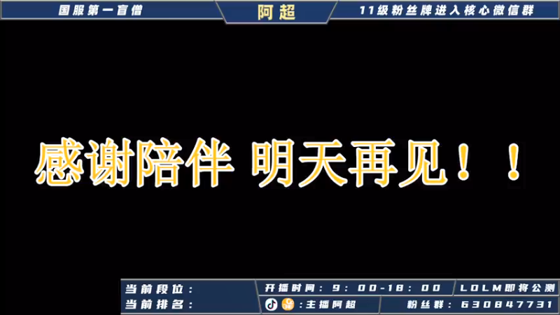 【2021-09-10 09点场】阿超cc丶：阿超：国际服免费上车 速来！！