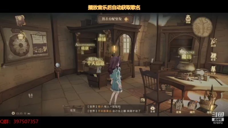 【2021-09-09 13点场】DM丶传说中的紫衣：哈利波特公测开学了~