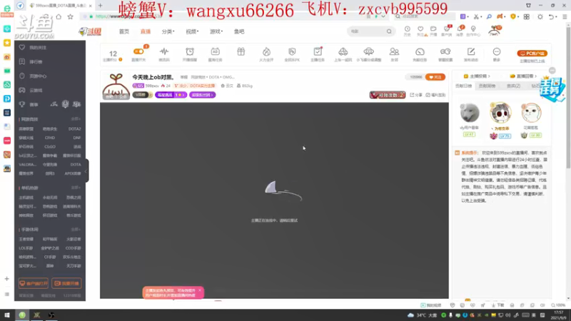 【2021-09-09 17点场】599zxcv：ob赏金赛の直播间