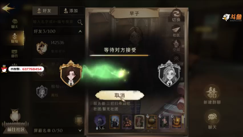 【2021-09-09 21点场】记存年：哈利波特：打榜前全国前一百