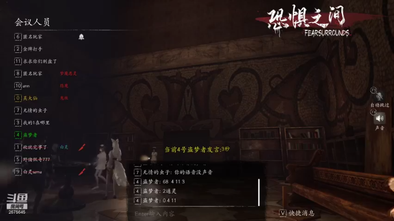 【2021-09-10 02点场】渝万丶有个村长叫影帝：恐惧之间福尔摩斯