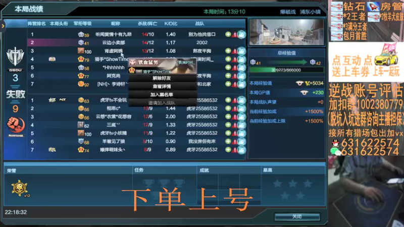 【E十2002 逆战】2021-09-09 22:18:35-2021-09-09 22:33:37