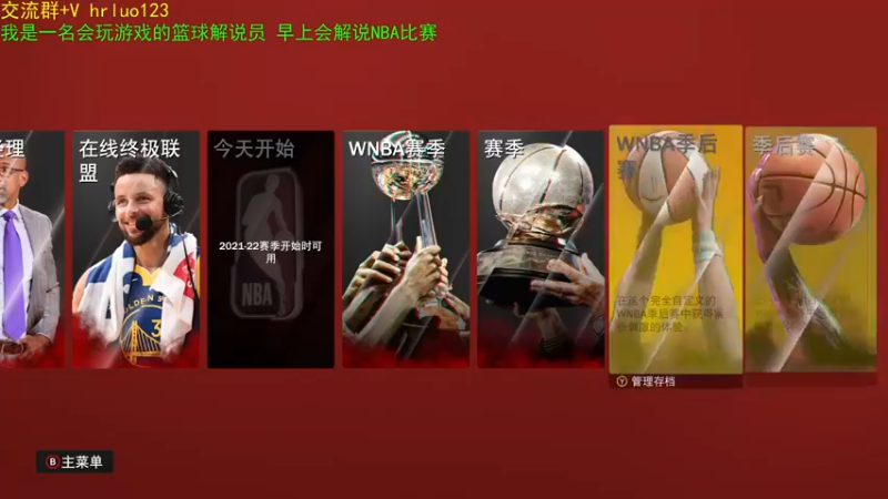 【2021-09-10 05点场】91斧王娱乐NBA解说：2K22水友小剧场 招收演员了啦