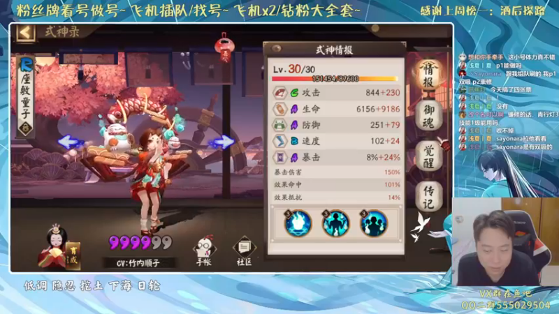 血墨阴阳师7