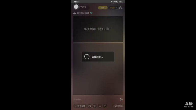 【2021-09-08 20点场】鱼儿给你吃：鱼儿给你吃的直播间