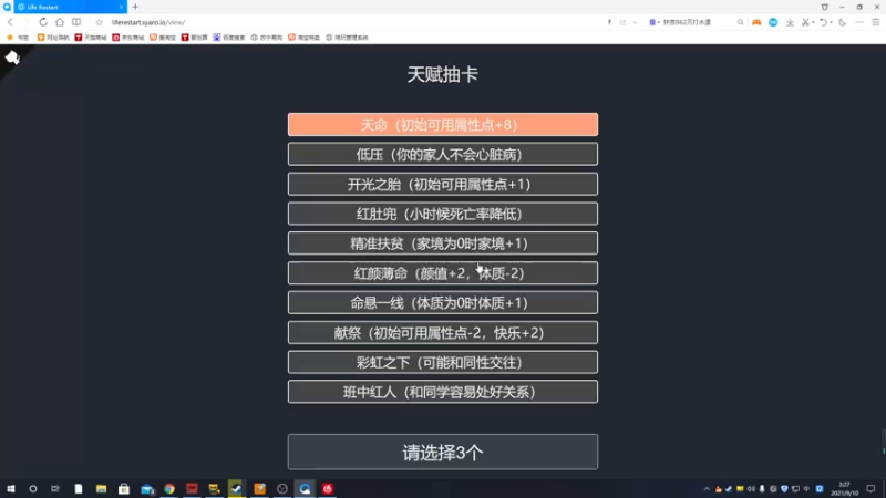 【2021-09-10 03点场】星星弟弟ovo：星星拍了拍你的小脑袋
