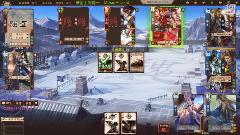 【2021-09-09 22点场】肥猪go：国战斗地主