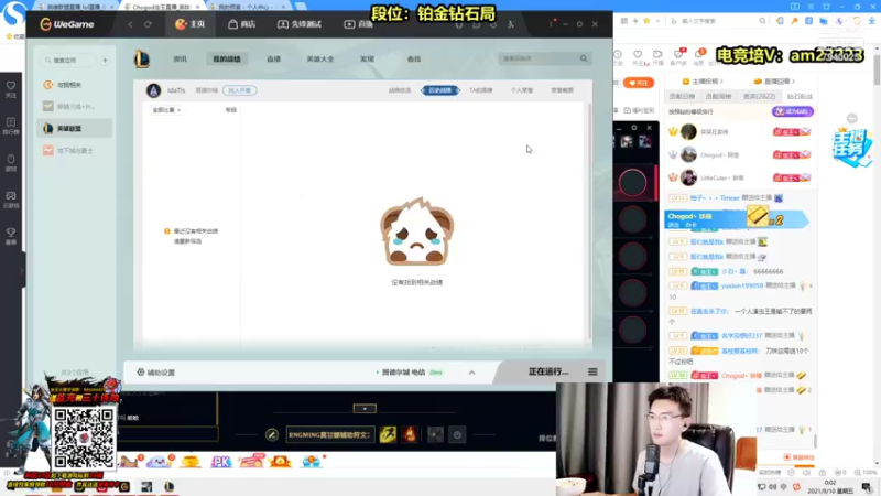 【2021-09-10 00点场】Chogod虫王：虫王：一个人追着5个口！