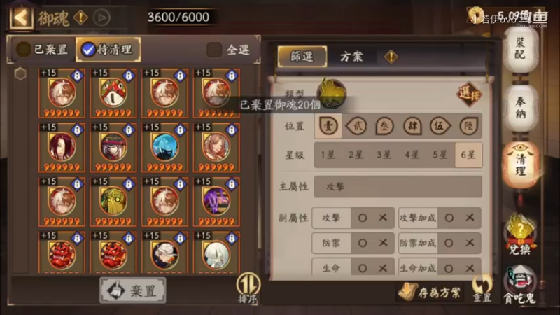 【阴阳师】老板让直播，天啊出超多好东西，快上车了！ (202109021)