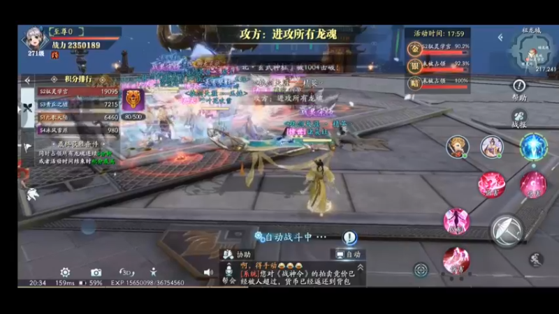 仙侠手游幻世九歌内测—第一次跨服攻城战2