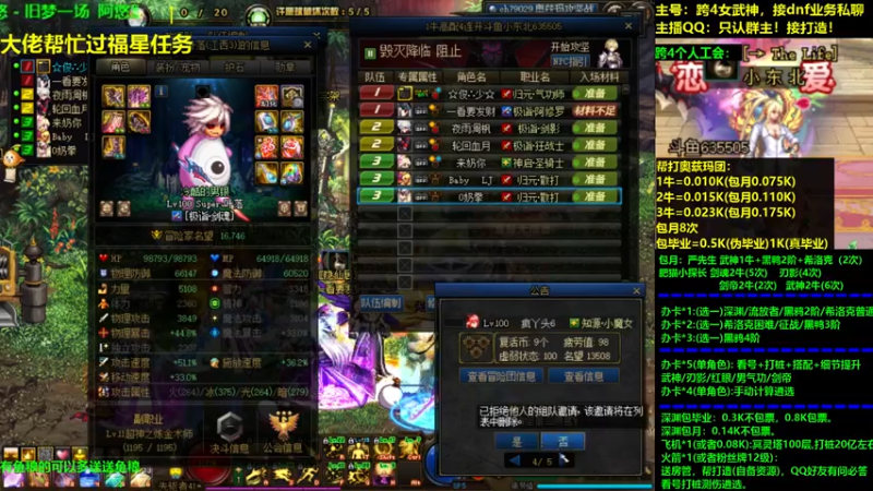 【2021-09-09 22点场】小东北女散打：跨4女武神：帮打看号测伤打造