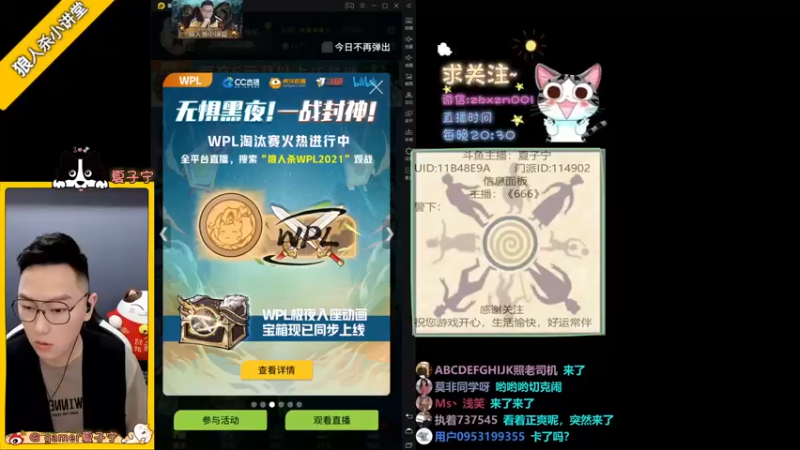【2021-09-09 20点场】夏子宁：《狼人杀小讲堂 》逻辑恶霸