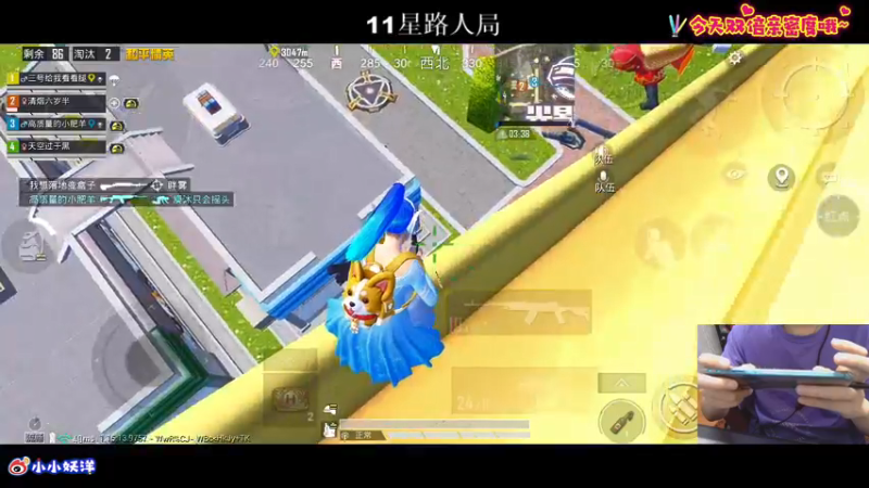 【2021-09-10 01点场】小妖洋：一个精彩1V4的直播间