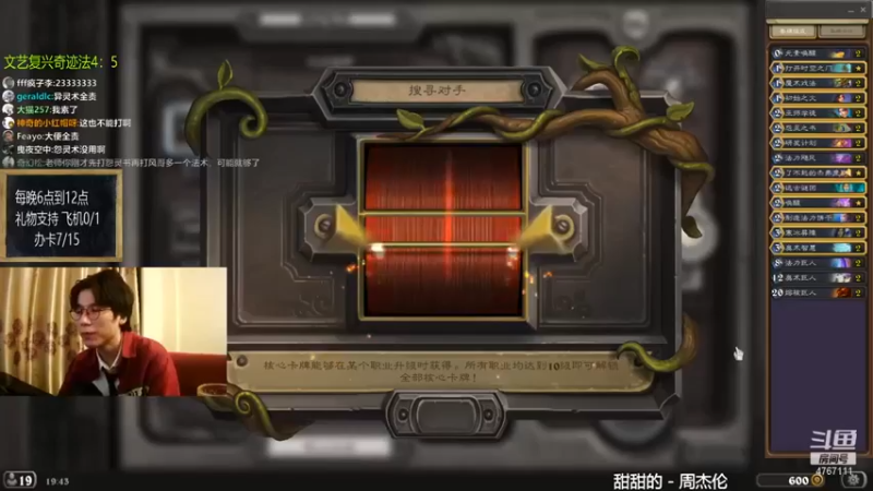 神棍老师麦迪文：你有没有想过后果？