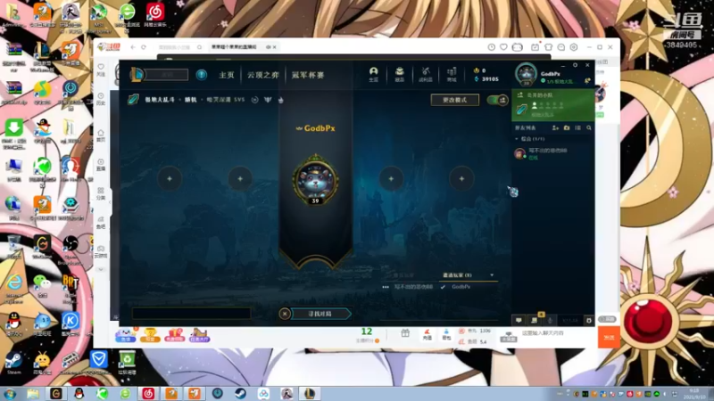 【2021-09-10 09点场】果果哩个果果：【果酱】最具观赏性的女玩家