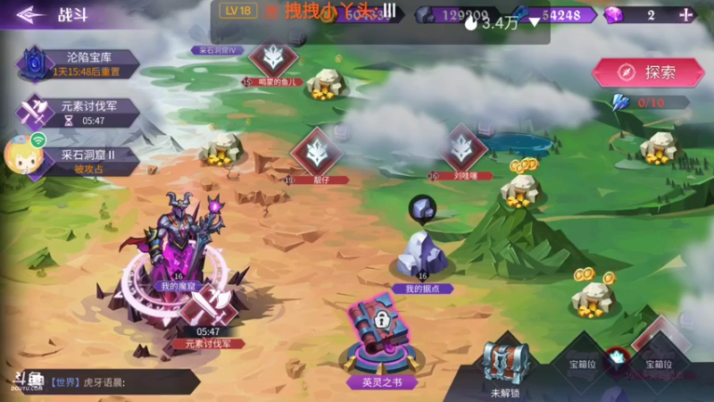 【2021-09-09 08点场】瑾萱吖丫：魔王与征服观看领碎片钻石