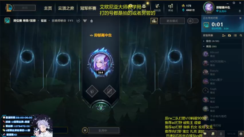 【2021-09-10 11点场】溜溜酷XD：王者打野教你光速上分