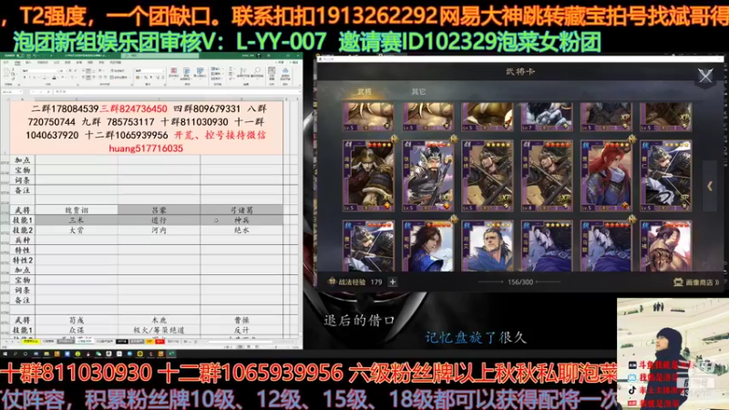 【2021-09-09 21点场】我就是泡菜：晚上没事儿聊聊配将，聊聊天